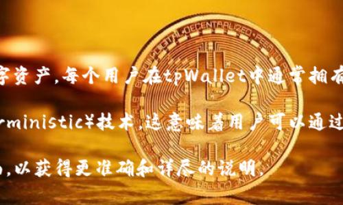 tpWallet是一个数字货币钱包，它的设计可以支持多种区块链网络，并允许用户存储和管理多种数字资产。每个用户在tpWallet中通常拥有一个主私钥，从该主私钥可以生成多个衍生的私钥。这些衍生私钥用于管理不同的数字资产和帐户。

对于具体的私钥数量，取决于用户创建了多少个钱包地址。一些钱包实现了HD（Hierarchical Deterministic）技术，这意味着用户可以通过一个主私钥生成大量子私钥。因此，理论上，用户几乎可以生成无限数量的私钥和钱包地址。

如果你需要更详细或特定的关于tpWallet私钥管理的信息，可以查阅wallet的官方文档或支持页面，以获得更准确和详尽的说明。