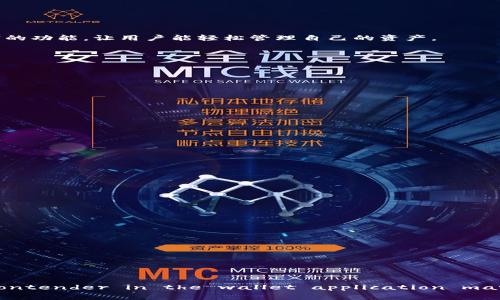   立即下载Pi拍钱包：轻松管理你的加密资产！ / 
 guanjianci Pi拍钱包, 加密货币, 钱包下载, 数字资产 /guanjianci 

引言
在如今这个数字化快速发展的时代，加密货币的崛起无疑给我们带来了无数机遇。而在这些机遇中，如何安全地管理和存储这些数字资产就显得尤为重要。为了解决这个问题，Pi拍钱包应运而生。作为一款专注于用户体验与安全性的加密钱包，Pi拍钱包不仅支持多种主流加密货币的存储，更提供了便捷的操作界面与丰富的功能，让用户能轻松管理自己的资产。

为何选择Pi拍钱包？
随着加密市场的发展，各种类型的钱包层出不穷，选择一款合适的钱包可不是一件简单的事情。因此，我们在选择钱包时常常会考虑几个关键因素：安全性、便捷性、支持的币种以及用户体验。Pi拍钱包正是在这些方面表现出色，使得其成为众多投资者的首选。

在安全性上的突出表现
安全性是所有加密钱包的第一考量因素，而Pi拍钱包采用了多重安全技术，包括私钥离线存储、冷钱包模式等。这意味着，用户的私钥不会直接暴露在网络中，只有用户本人能够访问和控制自己的资产。此外，Pi拍钱包还提供了双重身份验证功能，进一步增强了账户的安全性。

便捷的操作体验
除了安全性，Pi拍钱包在便捷性上的表现同样令人称赞。用户可以通过简单的界面快速访问各项功能，无论是发送、接收加密货币，还是查看账户余额，都能做到即点即用。此外，Pi拍钱包还支持多种语言，提升了全球用户的使用体验。

支持多种主流加密货币
Pi拍钱包不仅支持比特币、以太坊等主流加密货币，甚至还支持一些新兴的数字资产。用户可以在一个平台上管理不同种类的加密资产，因此再也不需要频繁切换不同的钱包应用，大大提高了管理的效率。

多样化的功能
为了满足不同用户的需求，Pi拍钱包也推出了一系列附加功能。例如，用户可以在钱包内直接参与一些去中心化金融（DeFi）项目，进行流动性挖矿，实现资产增值。此外，钱包还支持市场行情查询及一键分享，让用户能随时掌握投资动态。

Pi拍钱包的下载方式
想要体验Pi拍钱包的优质服务，首先需要下载这款应用。用户可以访问Pi拍钱包的官方网站，找到下载链接。根据自己的设备类型，选择合适的版本下载安装即可。目前，Pi拍钱包支持安卓和iOS系统，用户只需在相应的应用商店搜索“Pi拍钱包”即可找到。

注意事项
虽然Pi拍钱包在安全性和便捷性上表现优异，但用户在使用过程中仍需注意以下几点：
ul
    li确保从官方网站或正规应用商店下载应用，避免被假冒应用欺骗。/li
    li务必妥善保管自己的私钥和助记词，这些是恢复账户的唯一凭据。/li
    li定期更新应用程序，以确保拥有最新的安全补丁和功能。/li
/ul

总结
无论你是刚刚踏入加密世界的新手，还是经验丰富的投资者，Pi拍钱包都能为你提供安全、便捷的资产管理体验。因此，别再犹豫，立即下载Pi拍钱包，开始你的加密资产管理之旅吧！

Through this comprehensive exploration of Pi拍钱包, it is evident that the app is tailored to meet the diverse needs of cryptocurrency users while ensuring the utmost security and ease of use. This combination of factors not only positions Pi拍钱包 as a strong contender in the wallet application market but also encourages users to feel empowered in managing their digital assets. As we continue to move forward into an era where digital currencies play an increasingly vital role in our lives, having a reliable and user-friendly wallet like Pi拍 is essential.