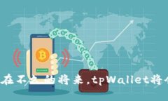    立即解决tpWallet一键迁移