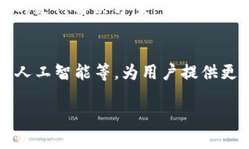 数字钱包注册指南：2023年立即掌握的简单步骤

数字钱包, 注册步骤, 加密货币, 电子支付/guanjianci

什么是数字钱包？
数字钱包，顾名思义，是一种电子化的存储工具，用于存储和管理数字货币、电子货币以及其他数字资产。与传统的钱包不同，数字钱包不仅能够存储现金，还可以保存各种类型的货币，包括比特币、以太坊等加密货币。此外，许多数字钱包还支持存储用户的银行账户信息、信用卡信息等，从而实现快速支付和转账功能。

为什么要使用数字钱包？
使用数字钱包的原因有很多。首先，数字钱包提供了一种便捷的支付方式，使得用户能够随时随地进行交易。此外，数字钱包通常具有较高的安全性，通过加密技术保障用户资产。此外，随着越来越多的商家支持数字支付，使用数字钱包已经变得越来越普遍。因此，拥有一款数字钱包，可以大大提升您的支付体验和生活便利。

如何注册数字钱包？
接下来，我们将详细介绍如何注册数字钱包。无论您是新手还是有一定经验的用户，以下步骤都将帮助您快速上手。

h4步骤一：选择合适的数字钱包/h4
首先，您需要选择一款适合您的数字钱包。市场上有众多数字钱包，常见的包括Coinbase、Binance、PayPal、Ledger等。在选择时，您需要考虑以下几个因素：
ul
  li安全性：选择具有良好安全性能的钱包，确保您的资金安全。/li
  li用户界面：友好的用户界面能让您更加容易上手。/li
  li支持的币种：选择支持您想要存储的数字货币的钱包。/li
  li费用：了解该钱包的交易费用、提款费用等。/li
/ul

h4步骤二：下载或访问网站/h4
确定好钱包后，您可以选择下载相关的移动应用程序，或访问其官方网站。如果您选择的是热钱包（在线钱包），则直接在浏览器中访问官方网站即可。如果是冷钱包（如硬件钱包），您需要先购买硬件设备，然后按照说明进行设置。

h4步骤三：创建账户/h4
在您完成下载或访问后，通常会看到“注册”或“创建账户”的选项。点击后系统会要求您填写个人信息，这包括：
ul
  li电子邮箱地址：确保使用常用的邮箱，以便接收重要通知。/li
  li密码：选择一个强密码，最好是字母、数字和符号的组合，以提高安全性。/li
  li个人身份信息：有些钱包可能会要求您提供身份证明，以遵守反洗钱法规。/li
/ul

h4步骤四：验证电子邮件/h4
完成注册后，您会收到一封电子邮件，通常会包含一个验证链接。请查收您的邮箱并点击该链接，以验证您的电子邮件地址。这个步骤是为了提高账户的安全性，确保邮箱地址的准确性。

h4步骤五：设置安全措施/h4
为了保护您的账户安全，您需要设置一些安全措施。这通常包括启用两步验证（2FA）。使用手机应用（如Google Authenticator）生成动态验证码，或者选择其他方式（如短信验证、邮箱验证等）。此类安全措施可以有效防止未授权访问，确保您的资产安全。

h4步骤六：存入资金/h4
账户设置完成后，您可以开始存入资金。数字钱包通常支持多种充值方式，包括银行转账、信用卡、甚至其他加密货币的转账。根据您的钱包类型，选择相应的充值方式，并按照系统指南完成操作。

h4步骤七：熟悉钱包操作界面/h4
在存入资金后，您可以查看您的账户余额。在这一步，建议您花一些时间熟悉钱包的操作界面，包括如何发送和接收资金、如何查看交易记录等。许多钱包提供了用户友好的界面，可以轻松找到每项功能。

总结
数字钱包的注册过程相对简单，只需按照上述步骤操作，您就能非常快地完成注册并开始使用。无论您是初学者还是老手，掌握数字钱包的使用都能为您的财务管理带来极大的便利和灵活性。而在选择数字钱包时，安全性始终是最重要的考虑因素，务必仔细挑选合适的平台。

希望这份指南能够帮助您顺利注册数字钱包，为您的数字生活打开新局面。无论是在线购物、支付账单，还是进行投资，数字钱包都能提供便捷、高效的支付解决方案。

未来展望
随着数字支付的普及和加密货币的广泛接受，数字钱包的使用将只会越来越普及。在未来的2025年，数字钱包将融入更多先进的技术，比如区块链、人工智能等，为用户提供更加个性化的服务。因此，掌握数字钱包的使用将是每个数字时代公民不可或缺的能力。

在人生的每一个阶段，选择一款合适的数字钱包，无疑是对未来的一种投资和策略。善用这项技术，您将发现自己的生活可以变得更加高效与智能。