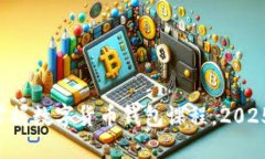 立即掌握数字货币钱包课