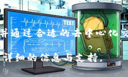 截至我的最后更新（2023年10月），tpWallet是一款多链钱包，支持多种数字资产的存储和交易。关于pig币（Pig Token），它是一种基于区块链的加密货币，通常在去中心化交易所（DEX）进行交易。

如果你想通过tpWallet购买pig币，可以按照以下步骤进行：

### 1. 检查tpWallet的支持情况
首先，确保tpWallet支持pig币的相关区块链。某些加密货币是在特定的区块链上发行的，因此钱包需要支持该区块链才能进行交易。如果pig币是在以太坊或其他流行区块链上发行的，那么tpWallet可能会支持该币种。

### 2. 准备资金
接下来，你需要在tpWallet中存入资金。通常情况下，你可以通过购买和转账ETH或其他主流加密货币到你的tpWallet中。这些资金将用作购买pig币的基础。

### 3. 连接去中心化交易所
tpWallet支持连接到去中心化交易所（如Uniswap、PancakeSwap等）。因此，你可以通过这些平台进行pig币的交易。在tpWallet中，选择你想要连接的DEX，并按照指示进行连接。

### 4. 执行交易
一旦连接成功，你就可以选择用tpWallet中的资金购买pig币。寻找pig币的合约地址（通常可以在项目官网或社区获取），然后输入你想购买的数量，并确认交易。

### 5. 确认交易
在交易完成后，确保你在tpWallet中能看到你所购买的pig币。这一步确保你的资产安全，避免任何可能的网络问题或错误。

### 关注安全性
在进行任何加密货币交易时，安全是首要考虑因素。确保你使用的合约地址是正确的，避免被骗。此外，定期备份你的钱包信息，并使用强密码保护你的资产。

### 总结
总的来说，tpWallet可以用来购买pig币，但前提是你确保该币种在你的钱包所支持的区块链上，并通过合适的去中心化交易所进行交易。务必保持警惕，确保交易的安全性，才能顺利享受数字货币带来的便利。

如果你有任何具体关心或疑问，还可以访问tpWallet的官方网站或相关的社区论坛，那里会有更详细的信息与支持。