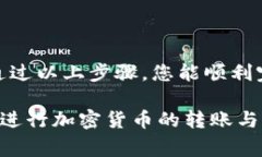 在将欧意TRX（Tron）转移到