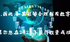   2025必看：数字货币大师