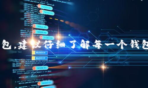 在加密货币钱包的管理与使用中，tpWallet与比特派钱包（BitPie）是两个不同的数字资产管理工具。具体来说，tpWallet是一个支持多种区块链的数字钱包，用户可以在其中管理和交易诸多加密货币。而比特派钱包是一款在市场上较为流行的多币种数字钱包，强调用户隐私和安全性。

至于能否使用tpWallet打开比特派钱包的问题，答案是否定的。这是因为不同的钱包应用程序各自有自己独立的加密技术和账户体系，通常情况下，一个钱包的数据和资产不能直接在另一个钱包中打开或使用。

### 如何使用比特派钱包

如果你想要使用比特派钱包，你需要下载并安装比特派应用程序。以下是一些基本步骤：

1. 下载比特派钱包
首先，你需要从App Store或Google Play商店下载比特派钱包。确保下载的是官方版本，以避免安全风险。

2. 创建新钱包或导入现有钱包
安装完成后，你可以选择创建新钱包或者导入已有的钱包。如果你是新用户，点击“创建钱包”并按照提示设置密码、备份助记词等。如果你已有钱包，可以根据提示导入助记词。

3. 管理和交易资产
一旦设置完成，你可以在比特派钱包中看到你的资产。你可以进行转账、接收或查看市场行情等操作。

### 使用tpWallet的步骤

1. 下载tpWallet
同样，首先下载安装tpWallet。确保从可信的渠道下载，以保障安全性。

2. 创建账户
打开应用后，选择“创建新钱包”并设置密码、备份助记词。确保你妥善保管助记词，以便后续找回钱包。

3. 添加及管理资产
tpWallet支持多种加密资产，你可以根据需要添加不同类型的代币，并进行相应的管理和交易。

### 钱包之间的兼容性

在加密数字资产的世界里，各种数字钱包之间的兼容性问题很常见。因此，了解不同钱包的特性和限制非常重要。这意味着，一个钱包里的资产是不能直接转移到另一个钱包，而必须通过区块链交易进行转帐。

### 安全性与隐私

在使用任何数字钱包时，安全性和隐私都是极其重要的考量因素。比特派钱包在这些方面有一定的优势，强调用户信息和资产安全，采用多重加密措施来保护用户数据。因此，在选择钱包时，用户不仅要关注其功能和使用便捷性，也是要关心安全性。

### 小结

从上述信息可以看到，tpWallet和比特派钱包之间是不可互通的，用户在选择数字钱包时应根据个人需求作出选择。若你正在考虑在市面上选择钱包，建议仔细了解每一个钱包的特点和优势，确保选择一个合适自己的工具。此外，永远不要忘记备份钱夹中的助记词以及保持个人信息的安全，才能更好地管理你的数字资产。

如果你还有任何其他问题或需要进一步的帮助，欢迎继续提问！