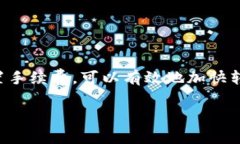 在进行USDT（泰达币）转账