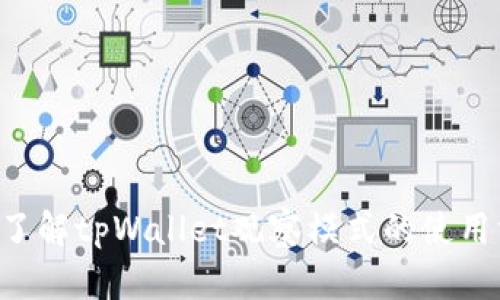 立即了解tpWallet观察模式的使用方法！