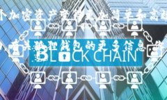 狐狸钱包（MetaMask）是一款