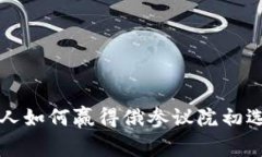 2025必看：区块链商人如何