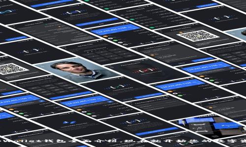 2025必看：tpWallet钱包全面介绍，现在就开始您的数字资产管理之旅！