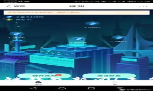 立即了解2025必看区块链钱包新闻！未来数字资产的安全与便利