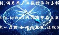   2025必看：谷歌商城tpWa