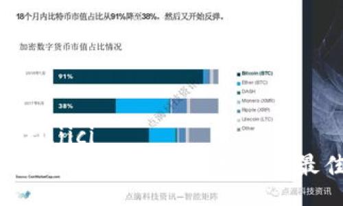gurujici/gurujici
2025必看！为什么OK链USDT是你的最佳投资选择？