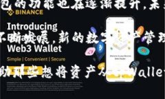 在讨论tpWallet与小狐狸钱包