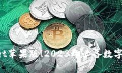 立即下载tpWallet苹果版！