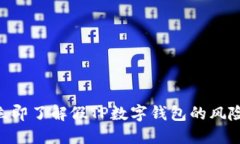 2025必看！立即了解假TP数