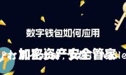 2025必看：新币LP打新全攻略，掌握TPWallet，立刻投资未来！