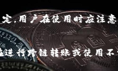 在探讨tpWallet的转币手续时，有几个关键因素需要考虑。许多用户在使用任何数字钱包服务时，都会关注手续费的问题，而tpWallet也不例外。

转币手续费概述
转币手续费是用户在将数字货币从一个钱包转移到另一个钱包时需要支付的费用。这些手续费通常是由区块链网络本身决定的，涉及到矿工费或网络费。在使用tpWallet时，用户转币所需支付的手续费主要取决于所选择的区块链网络。

tpWallet的费用结构
对于tpWallet，转币手续费并不是固定不变的，而是由多种因素决定。例如，特定时候网络的交易量会影响转账速度和费用。在网络拥堵时，用户可能需要支付更高的矿工费，以确保交易能够更快得到确认。
此外，tpWallet可能会根据不同的数字货币收取不同的费用。例如，转移以太坊和比特币的手续费是不同的。因此，使用tpWallet进行转币时，用户需要关注自己所操作的数字货币的具体费用结构。

如何查看手续费
在tpWallet中，用户可以在发起转币操作之前查看相关的手续费。具体操作步骤通常为：选择要转移的数字货币，输入转账金额，系统会自动计算出需要支付的费用，用户可以在确认转账前查看这些信息。

手续费的支付方式
在进行转币时，手续费一般会从用户的主钱包中扣除，因此用户在进行转账操作时，确保自己钱包中有足够的余额来支付相关的手续费是非常重要的。

降低手续费的方法
如果用户希望减少手续费，有几种策略可以采用。首先，用户可以选择在网络相对不繁忙的时间进行交易，这样能够享受到更低的手续费。此外，用户还可以设置合适的手续费。tpWallet通常会提供手续费的自定义选项，用户可以手动调整这一费用，以符合自己的需求。

总结
总体来看，tpWallet在转币时确实需要支付手续费，但这笔费用并非由wallet自身收取，而是由对应区块链网络的状态决定。用户在使用时应注意查看手续费的具体信息，并根据自身情况适当调整转账策略，以降低不必要的费用。

tpWallet, 转币手续费, 数字货币, 区块链/guanjianci
请注意：手中持有的资产与市场状况可能随时波动，因此建议在进行转账操作时，保持对市场以及相关费用的持续关注。在进行跨链转账或使用不常用的数字资产时，务必详细查阅相关的转账指南和费用信息，确保操作顺利无误。