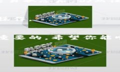 将tpWallet中的U（可能是指