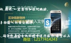 在填写冰币钱包地址时，