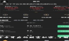 2025必看：数字货币背后的