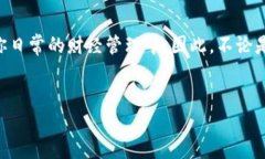 数字钱包是一种越来越流