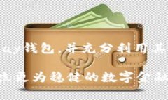 2023必看：OKPay钱包最新版