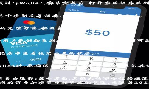 bianzitpWallet购买其他币：2025必看指南，立即行动！/bianzi

tpWallet, 购买其他币, 加密货币, 数字钱包/guanjianci

引言
在数字货币交易的快速发展下，越来越多的人开始寻找方便、安全的方式来购买和管理他们的加密资产。tpWallet作为一个集成了多种功能的数字钱包，使得用户能够方便地购买其他币种。随着2025年的临近，tpWallet越来越受到加密社区的关注，成为了新手和老手用户的热门选择。

tpWallet简介
tpWallet是一款多功能的数字钱包，支持多种加密货币的存储和交易。它的用户界面友好，操作简便，使得即使是初学者也能轻松上手。此外，tpWallet还具备强大的安全性，其中包括冷存储、多重签名和双重认证等安全措施，以确保用户资产的安全。

为什么选择tpWallet？
选择tpWallet的理由很多。首先是它的便捷性，用户可以轻松地在钱包内进行各种操作，包括发送、接收、购买和出售不同的数字货币。其次，tpWallet支持多种主流币种，包括比特币、以太坊和一些新兴的数字货币，这让用户可以在一个平台上满足不同的交易需求。
另外，tpWallet还提供实时市场数据，让用户可以随时了解加密货币的价格走势。这一点对那些希望抓住市场机会的投资者来说尤为重要。因此，用户可以更为准确地决定何时购买或出售他们的资产。

如何在tpWallet购买其他币？
现在，让我们深入了解如何在tpWallet上购买其他币。整个过程实际上很简单，但是为了确保每一步都清晰，以下是详细的步骤：

步骤一：下载和安装tpWallet
首先，你需要在你的设备上下载并安装tpWallet应用程序。无论你是使用Android还是iOS设备，都可以在相应的应用商店中找到tpWallet。安装完成后，打开应用程序并创建一个账户。

步骤二：创建钱包并备份密钥
创建账户后，你将被要求设置一个安全密码。注意，tpWallet会给你提供一个恢复密钥，这是你数据安全的保障。因此，务必将这个密钥妥善保存，以便在需要时恢复账户。

步骤三：充值资金
完成账户设置后，接下来你需要充值资金。tpWallet支持通过银行转账、信用卡或其他加密货币转账的方式充值。选择你偏好的充值方法，按照系统指引进行操作。

步骤四：选择要购买的币种
充值完成后，你可以浏览tpWallet提供的多种币种。在这里，你可以根据自己的投资策略选择不同的币种进行购买。比如，有些用户更倾向长期投资主流币，而另一些则可能会选择一些新兴币种以期赢得更高的回报。

步骤五：完成购买交易
在确认选择的币种后，输入你想要购买的数量，点击“购买”按钮即可完成交易。tpWallet将立即处理你的请求，你可以在交易记录中查看该笔交易的状态。

安全性考虑
在数字资产交易中，安全性是一个不容忽视的问题。tpWallet通过多重安全措施保护用户的资金安全。因此，用户在使用tpWallet时，要确保自己的设备是安全的，避免在公用网络下进行交易。此外，定期更新密码和启用双重认证也是保护账户安全的重要步骤。

总结
tpWallet为用户提供了一个简单便捷的途径来购买和管理其他币。一方面，它支持多种币种的交易，用户可以根据自己的需求自由选择；另一方面，其强大的安全性措施使得用户的资产得到了充分的保障。
在当前这个快速发展的数字货币市场中，了解如何有效使用平台是至关重要的。因此，tpWallet的易用性和功能齐全性，使其成为许多加密货币投资者的优选。而随着2025年的到来，抓住加密货币投资的机会，将会带来潜在的丰厚回报。立即行动，加入tpWallet的行列，开始你的数字货币之旅吧！