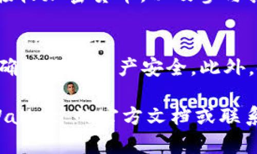 创建 kb 钱包的步骤相对简单，下面是详细的操作步骤：

步骤 1: 下载并安装 tpWallet
首先，你需要在你的设备上下载并安装 tpWallet。你可以在官方网站或者应用商店中找到 tpWallet 的下载链接。安装过程通常很简单，只需按照指示完成安装即可。

步骤 2: 打开 tpWallet 并选择创建新钱包
安装完成后，打开 tpWallet。在主界面上，你会看到一个选项，通常是“创建新钱包”或“新建钱包”。点击该选项以进入创建钱包的流程。

步骤 3: 设置安全密码
在创建钱包的过程中，tpWallet 会要求你设置一个安全密码。这个密码很重要，因为它将保护你的钱包不被未授权访问。请确保选择一个强密码，并妥善保存。

步骤 4: 备份助记词
创建钱包后，tpWallet 会提供一组助记词。这些助记词通常是 12 或 24 个单词，作为钱包的恢复方式。请务必将这些助记词写下来并保存在安全的地方。遗失助记词可能会导致你无法访问钱包中的资产。

步骤 5: 完成创建
在确认你的助记词后，返回 tpWallet，系统可能会要求你再次输入助记词以确认。完成确认后，你的 kb 钱包就创建成功了！

步骤 6: 了解钱包界面和功能
创建成功后，花点时间熟悉一下钱包的界面和功能。你可以在钱包中查看资产余额、发送和接收加密货币，以及参与其他复杂的金融活动，如质押或交易。

总结
创建 kb 钱包的过程并不复杂，只需按照上述步骤进行即可。一定要记住定期备份助记词，确保你的资产安全。此外，使用强密码和两步验证等安全措施，可以进一步提高你钱包的安全性。

通过此次指南，希望能帮助你顺利创建并使用 kb 钱包。若有任何疑问或困难，请查阅 tpWallet 的官方文档或联系他们的客服支持。