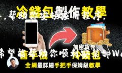 关于“tpWalletios安不了”的