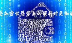 如果您在将USDT转账到TP 