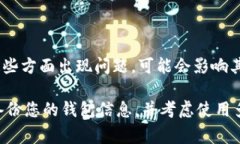 关于tpWallet是否会关闭的问