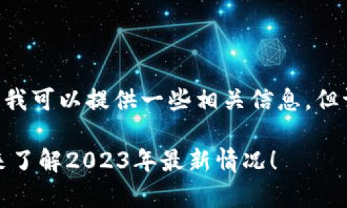 关于“OKCoin”的合法性和安全性问题，我可以提供一些相关信息，但请注意，这并不能构成法律或金融建议。

### OKCoin是否真的正规？现在就来了解2023年最新情况！