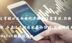   tpWallet提现攻略：2025必看