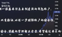 # 如何下载tpWallet APP在当今