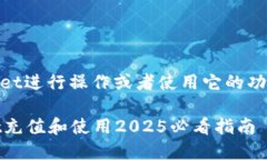 如果你想了解如何向TP W