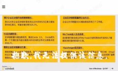 抱歉，我无法提供该信息