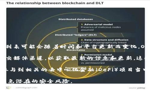 截至我最后的更新，tpWallet 是一个多链钱包，它支持多种区块链网络，然而具体支持的网络列表可能会随着时间和平台更新而变化。OKTC（OKExChain）网络是由OKEx推出的区块链之一，设计用于支持去中心化应用、交易等功能。

为了确定tpWallet是否支持OKTC网络，我建议您访问tpWallet的官方网站或者他们的官方社交媒体渠道，以获取最新的信息和更新。这些渠道通常会发布有关新功能、网络支持和其他重要通知的公告。

如果OKTC网络在tpWallet中得到了支持，用户可以通过该平台轻松管理他们的OKTC资产，并参与到相关的去中心化金融（DeFi）项目当中。此外，tpWallet还可能提供与代币交换、NFT交易等相关的功能，进一步增强用户体验。

请确保在进行任何加密货币相关操作时，谨慎核实信息来源，并确保您使用的是官方渠道，以避免潜在的安全风险。