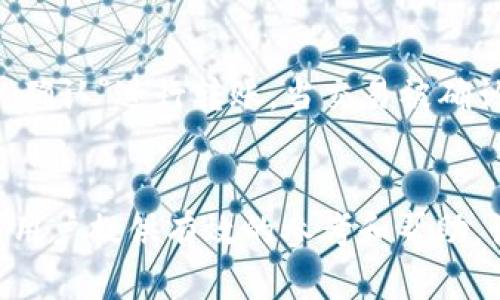   2025必看：tpWallet转火币选网络的最佳攻略！立即了解！ / 

 guanjianzi tpWallet, 火币, 转账网络, 数字货币 /guanjianzi 

引言
在数字货币交易日益普及的今天，如何高效、安全地进行资产转移成为了众多投资者关注的话题。tpWallet作为一款广受欢迎的钱包，凭借其便捷的操作和良好的用户体验，吸引了大量用户。而火币则作为知名的数字货币交易平台，拥有丰富的交易对和流动性。因此，选择适合的网络进行tpWallet转火币的操作至关重要。本文将详细探讨tpWallet转火币应选择什么网络，以帮助用户作出明智的决策。

了解常见的转账网络
在进行数字货币转账时，首先需了解各种转账网络的特点。这些网络包括以太坊（ETH）、波场（TRON）、币安智能链（BSC）等，每种网络都有其独特的优势和劣势。以太坊以其广泛的应用和安全性而受到欢迎，但其高昂的交易费用让不少用户望而却步。波场则以极低的交易费用和快速的转账速度而著称，非常适合小额转账。此外，币安智能链在交易速度和费用方面平衡了先进性和实用性，逐渐成为用户的首选之一。

tpWallet与火币的兼容性
选择网络的首要条件是了解tpWallet和火币各自支持哪些网络及数字资产。tpWallet支持多种资产的存储与管理，而火币也支持多种网络的交易。因此，用户在转账前需确认所选择的网络是否能够顺利进行跨平台转账。例如，如果用户选择通过以太坊网络进行转账，他们必须确保火币支持该网络的相应资产。

以太坊网络的优缺点
以太坊网络无疑是数字货币领域中最知名、最成熟的网络之一。通过tpWallet转币至火币时，选择以太坊网络的主要优势在于其安全性高、兼容性强，支持的资产种类繁多。然而，以太坊网络也有其劣势，交易费用波动较大，尤其在网络拥堵时，费用甚至可能高到让用户望而却步。因此，在选择以太坊网络转账时，用户需权衡时间与成本。

波场网络的优势
与以太坊相比，波场网络的交易费用大幅降低，且转账速度极快。用户若进行频繁的小额转账，波场无疑是一个理想的选择。此外，波场网络通过采用更为高效的共识机制，使得其在大量用户同时进行交易时依然保持较高的流畅性。因此，对于小额转账的用户，波场网络是值得考虑的方案。

币安智能链的性价比
币安智能链近年来迅速崛起，并赢得了许多用户的青睐。其交易费用相对合理，且处理速度快，成为许多用户的转账首选。从tpWallet转至火币时，选择币安智能链不仅可以节省费用，还能够保证较快的到账时间。此外，由于币安智能链和火币平台的密切关系，用币安智能链进行转账的用户更能享受到额外的便利。

选择网络的综合考虑
当决定通过tpWallet将资产转至火币时，用户应综合考虑多个因素，如转账的费用、速度、资产种类以及用户的具体需求。例如，对于需要快速完成交易的用户，可以选择波场或币安智能链，而对于需要转账较大金额的用户，自然更希望选择安全性高的以太坊网络。在了解每个网络的优劣后，理性选择可以大大提升用户的转账体验。

如何操作tpWallet的转账
在具体操作中，用户首先需打开tpWallet，并确保钱包中有足够的资产以支付交易费用和转账金额。接下来，用户选择合适的网络，并输入火币提供的接收地址。确认所有信息无误后，用户点击“确认”进行转账。当交易被确认后，用户可以在火币平台查看到账情况。这一过程虽然简单，但在每一步都需仔细确认，以避免因地址错误导致资产损失。

总结
总结来说，tpWallet转火币时选择合适的网络至关重要。以太坊、波场和币安智能链各有千秋，用户需根据自身需求选择最合适的网络来保障交易的安全和便捷。希望本文能够为广大数字货币用户提供有效的参考和帮助，让每一位用户都能在数字货币的世界中游刃有余。