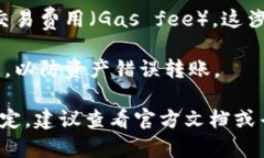 在tpWallet上链数据时，您需