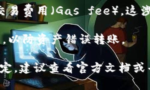 在tpWallet上链数据时，您需要填写一些特定信息，以确保交易的正确性和可追溯性。以下是一般需要填写的内容：

1. **钱包地址**：这是您在tpWallet中的地址，用于接收和发送数字资产。

2. **交易金额**：您需要明确要转账或操作的数字货币数量。

3. **链信息**：tpWallet支持多条区块链，您需要选择要进行操作的具体链（例如Ethereum、BSC等）。

4. **备注信息**（可选）：一些钱包允许添加备注，以便在未来查看时更好地识别这笔交易的具体用途。

5. **私钥或助记词**：虽然通常不需要直接在上链时填写，但确保您有安全保管的私钥或助记词，以便在需要时能够恢复钱包。

6. **交易费用**：在某些情况下，您可能需要指定交易费用（Gas fee），这涉及到交易被矿工处理的优先级。

7. **接收地址**：确保您填入的接收地址正确无误，以防资产错误转账。

请根据tpWallet的具体要求进行操作。如果您不确定，建议查看官方文档或寻求相关社区的支持以获取详细的指导。