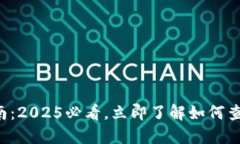 比特币钱包地址获取指南