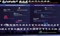 虚拟数字货币交易所排行