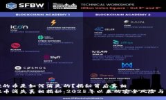 tpWallet的币是如何消失的？