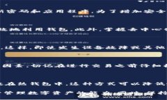 如果你在使用tpWallet时只有