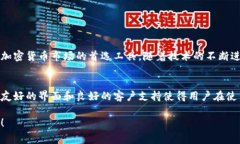 在tpWallet中，用户通常可以