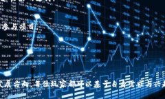 区块链游戏农场：开创数