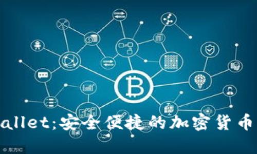 探索TPWallet：安全便捷的加密货币管理工具