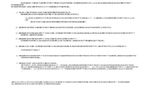 CORE钱包使用教程：全面掌握CORE钱包的操作与安全性