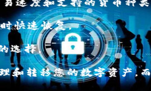 要卸载tpWallet并确保保存重要的信息，首先需要理解tpWallet的功能和使用场景。tpWallet通常用于存储和管理加密货币或数字资产，因此在卸载之前，您必须确保保存关键数据，以避免损失。

1. 备份钱包助记词

助记词是创建钱包时生成的一组随机词语，它是您恢复钱包和访问资产的唯一凭证。在卸载tpWallet之前，请务必记录下您的助记词并妥善保管。这些词是在您首次创建钱包时提供的，确保它们不会被丢失或泄露。可以将助记词写在纸上，并存放在安全的地方，或者使用密码管理器进行保护。

2. 导出私钥

私钥是用于访问和控制您加密资产的另一项重要信息。与助记词类似，私钥必须被安全地保存。在某些情况下，您可能需要在新设备或新钱包中导入私钥来访问您的资产。确保在卸载tpWallet之前，将所有相关的私钥导出并安全存储。

3. 记录交易历史和余额

在卸载钱包之前，您可能还希望记录当前的交易历史和余额。这将帮助您跟踪未来可能出现的问题，并在重新安装或更换钱包时提供参考信息。可以截屏或手动记录当前余额和最近的交易记录，并将其保存在安全的位置。

4. 确认与服务提供商的账户和服务

若您通过tpWallet使用任何服务，确保您已了解所有相关的账户和服务信息。确保没有未完成的交易或绑定的服务，这些可能会影响您后续的资产管理。

5. 清除敏感数据

在卸载tpWallet后，最好清除与钱包相关的缓存和数据，以保护您的隐私和安全。建议在卸载前，在设备中找到并删除所有与tpWallet相关的敏感数据。

6. 考虑新的钱包验证

如果因为安全原因或设备更新而决定卸载tpWallet，可以考虑安装其他钱包。在此过程中，确保您熟悉新钱包的使用方法以及它提供的安全功能，以便有效管理您的数字资产。

总之，在卸载tpWallet之前，务必保存助记词、私钥、交易记录和任何与您资产相关的重要信息，确保您的数字资产安全。

问题一：如何安全地备份助记词？

备份助记词是管理数字资产的第一步。然而，许多人对如何安全地存储助记词还是存在疑问。助记词通常由12个或24个词组成，其重要性不亚于银行账户密码。首先，不建议将助记词存储在设备或云存储中，因为这些地方可能被黑客攻击。

最好的做法是将助记词写在纸上并放入安全的位置，例如保险箱或者防火的箱子里。您还可以制作多个副本并存放在不同的地点，以防丢失或损坏。同时，在分享助记词时要格外小心，确保仅送给绝对信任的人。

另一个可行的备份方式是使用金属备份工具，这些工具能够将助记词刻在金属片上，防止它们被火、水等元素损坏。这种方法虽然需要一定的成本，却可以为长时间保存助记词提供额外的保障。

问题二：如何导出私钥？

导出私钥是确保您能够在不同钱包中访问资产的重要步骤。方法通常因钱包而异，比如tpWallet中，您可以通过设置菜单找到私钥选项。请注意，导出私钥后，一定要确保安全地存储它。

具体步骤包括：首先登录tpWallet，进入钱包设置，寻找“导出私钥”或“私钥管理”选项。系统通常会要求您输入密码进行身份验证。成功后，您可以看到与每个账户相应的私钥。务必将这些私钥快速且安全地保存下来，切忌拷贝到不安全的位置。

同样，导出私钥也需要特别小心，因为一旦私钥泄露，任何人都能访问您的钱包并转走资产。因此，建议在私人环境中进行，并立即销毁任何显示私钥的临时文档。

问题三：在卸载钱包之前，如何确认交易状态？

在卸载tpWallet之前，确认您的交易状态是非常重要的一步。您可以通过钱包的界面直接查看您的交易记录，确认每笔交易是否已确认或者是否存在错误。通常，交易记录可以在钱包的“交易”或“历史”部分找到。

确认状态的步骤包括：首先打开tpWallet，进入交易记录选项。您可以看到所有的交易详情，包括交易时间、金额和交易确认状态。确保所有待确认的交易已经被处理，并记录下已经完成的交易的确认信息。

另外，您还可以使用区块链浏览器（如Etherscan或Blockchain.info），通过输入您的钱包地址来检查您的交易状态。这些工具能够提供更为详细的信息，包括当前块高度和交易确认次数。在确保所有事务确认后，您就可以放心地卸载钱包了。

问题四：怎样选择替代钱包？

选择一个新的替代钱包并不是一件容易的事情，尤其是在当前市场上，钱包的种类和功能繁多。在选择替代钱包之前，您需要考虑多个因素。

首先，安全性绝对是首要考虑因素。选择一个具有良好口碑和活跃用户社区的钱包，同时查看并确保它具有双重身份验证、私钥管理等安全功能。

其次，用户体验同样重要。选择一个界面友好、操作简便的钱包，这将使您在管理数字资产的过程中更加顺利。同时，可以关注钱包的交易速度和支持的货币种类，以判断其是否符合您的要求。

此外，寻找一个具有良好备份和恢复功能的钱包也不可忽视。确保新钱包能够轻松向您提供备份助记词和私钥的选项，能够在您需要时快速恢复。

最后，可以参考社区评测和使用体验，通过论坛、社交网络和其他在线资源收集用户对新钱包的反馈。在经过全面考虑后，再作出明智的选择。

总之，卸载tpWallet前的准备工作非常关键，包括备份重要数据、确保交易状态及选择新的替代钱包。通过这些步骤，您可以安全地管理和转移您的数字资产，而不至于造成资产损失。